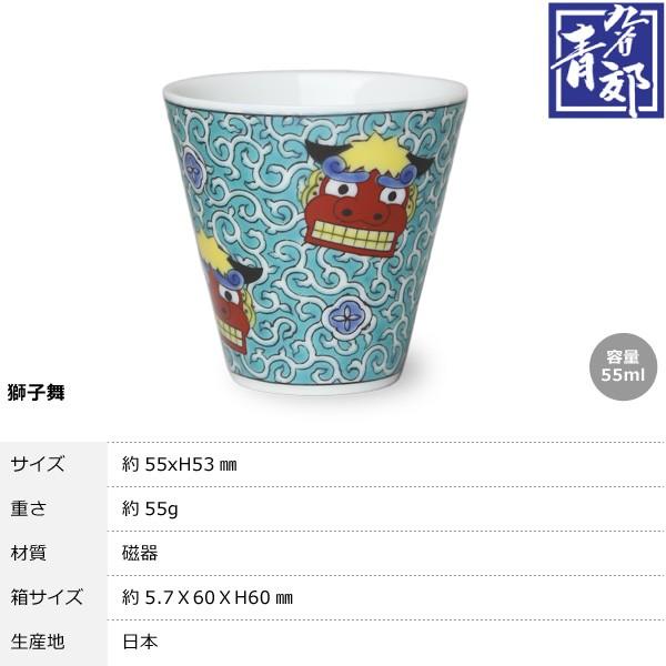 九谷焼 ぐい呑 お猪口 縁起ちょこコレクション 青郊 全12種 吉祥 九谷焼 ぐい呑 お猪口 縁起ちょこコレクション 青郊 全12種 吉祥