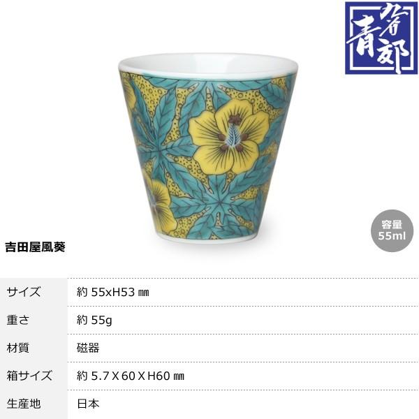 ■合計20点＋ケース付き■時代・染付・色絵・猪口・ぐい呑・盃 九谷焼 ぐい呑 お猪口 縁起ちょこコレクション 青郊 全12種 吉祥