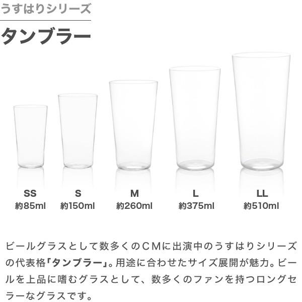 うすはり タンブラーLL 松徳硝子 ビールグラス ビアグラス ビアカップ :syuki-041:がらんどう 手仕事品と贈り物 - 通販 - Yahoo!ショッピング うすはり タンブラーLL 松徳硝子 ビールグラス ビアグラス ビアカップ :syuki-041:がらんどう 手仕事品と贈り物 - 通販 - Yahoo!ショッピング