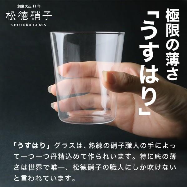 うすはり 松徳硝子 オールドM タンブラー ロックグラス｜garandou｜02