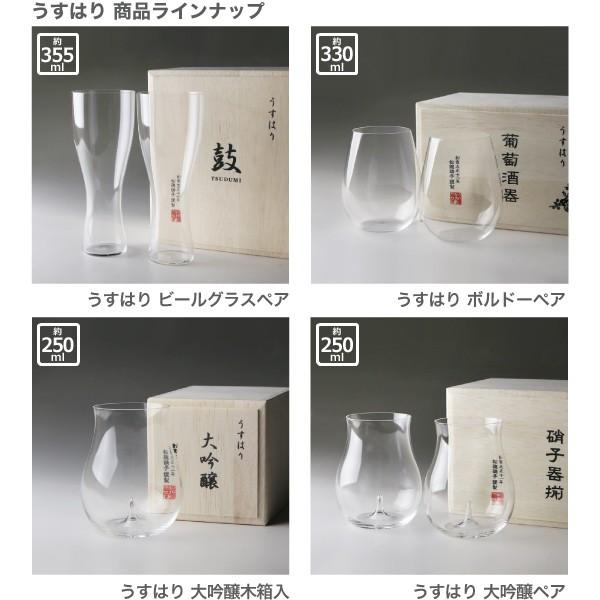 うすはり ビールグラス ピルスナー 松徳硝子 ビールグラス ビアグラス ビアカップ Syuki 056 高岡銅器 漆器の雅覧堂 通販 Yahoo ショッピング