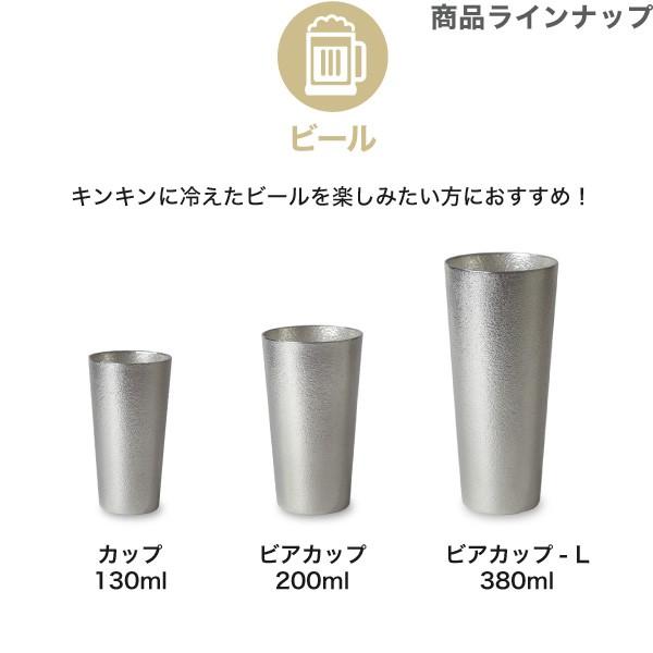 ぐい呑 猪口 能作 本錫100％ 立山L TATEYAMA 酒器 錫製品 ぐい呑み