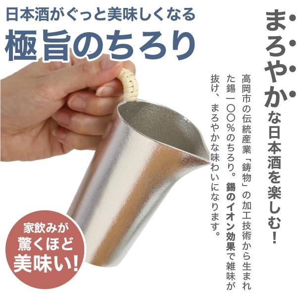 送料無料 名入れ 錫製 能作 ちろりS 本錫100% 酒器 徳利 送料無料 名入れ 錫製 能作 ちろりS 本錫100% 酒器 徳利