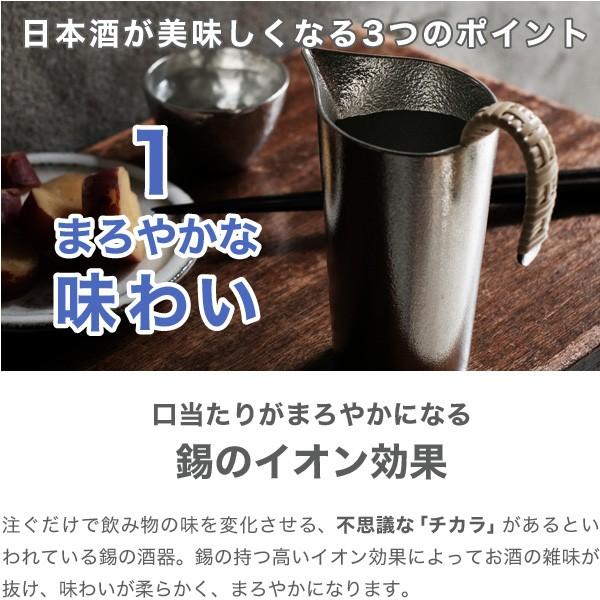 送料無料 名入れ 錫製 能作 ちろりS 本錫100% 酒器 徳利 送料無料 名入れ 錫製 能作 ちろりS 本錫100% 酒器 徳利
