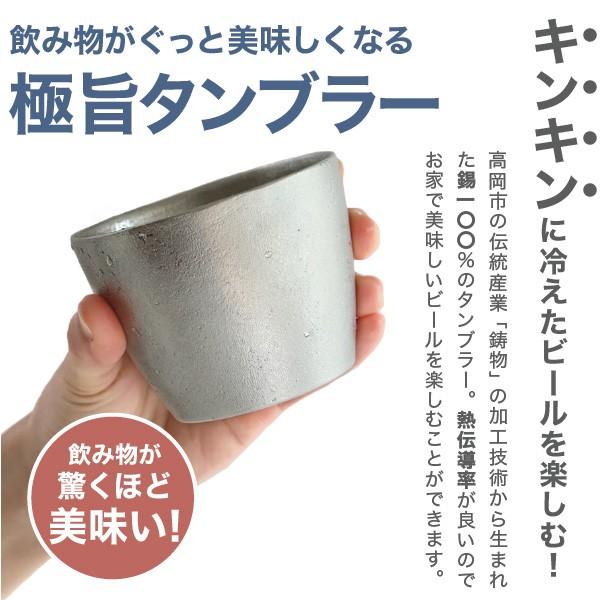 送料無料 名入れ 焼酎カップ 焼酎グラス 能作 桜島タンブラー 本錫100