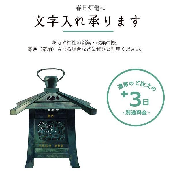 灯篭 吊灯篭 春日 小 高岡銅器 吊り灯篭 灯籠 燈籠 文字入れ 灯篭 吊灯篭 春日 小 高岡銅器 吊り灯篭 灯籠 燈籠 文字入れ