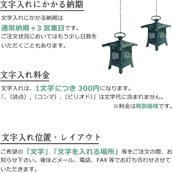 お気に入り】 がらんどう 手仕事品と贈り物灯篭 吊灯篭 春日 大 高岡銅器 吊り灯篭 灯籠 燈籠 文字入れ 奉納 寄進 照明加工 LED 灯篭 吊灯篭 桜 瓜型 高岡銅器 吊り灯篭 灯籠 燈籠 照明加工 LED