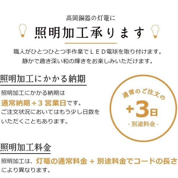 灯篭 吊灯篭 丸竜 高岡銅器 吊り灯篭 灯籠 燈籠 照明加工 LED