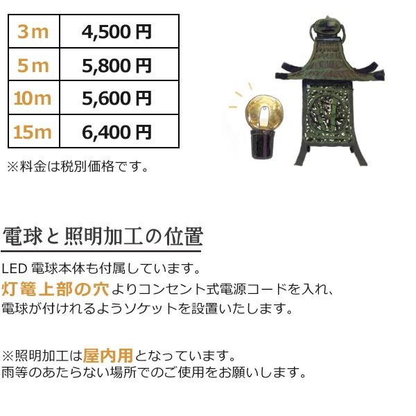 灯篭 吊灯篭 丸竜 高岡銅器 吊り灯篭 灯籠 燈籠 照明加工 LED