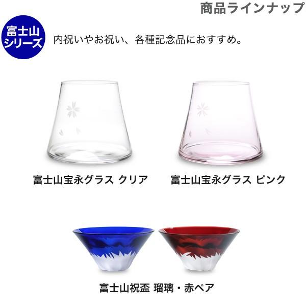 江戸切子 一口ビール 重ね矢来 菊底 切子グラス ペア 瑠璃 赤 田島硝子