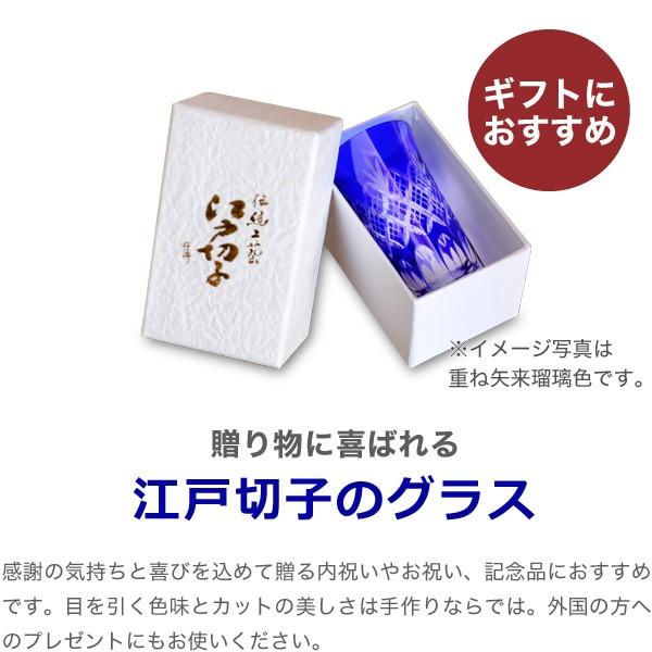 江戸切子 一口ビール 重ね矢来 菊底 赤 田島硝子 切子グラス ビール