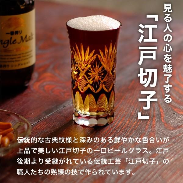江戸切子 一口ビール 星切子 赤 田島硝子 ビールグラス 切子グラス