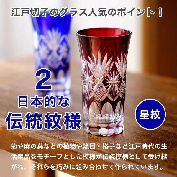 江戸切子 一口ビール 星切子 赤 田島硝子 ビールグラス 切子グラス