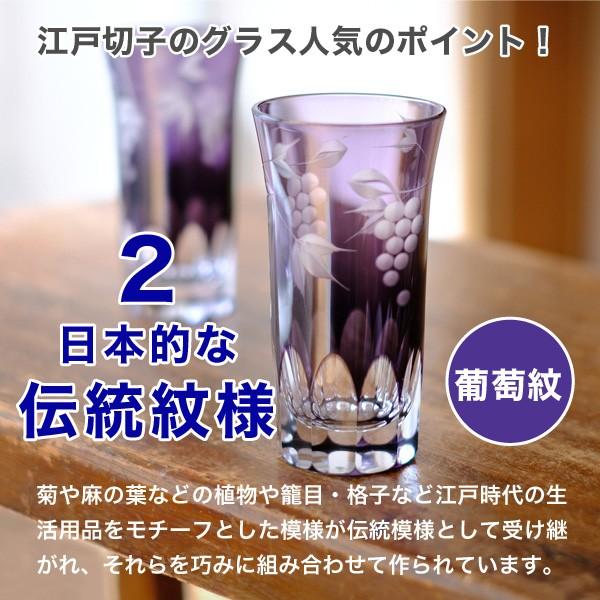 江戸切子 一口ビール 葡萄切子 ペア 田島硝子 ビールグラス 切子グラス