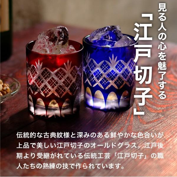 江戸切子 オールド 重ね矢来 菊底 ペア 瑠璃 赤 切子グラス 田島 江戸切子 オールド 重ね矢来 菊底 ペア 瑠璃 赤 切子グラス 田島