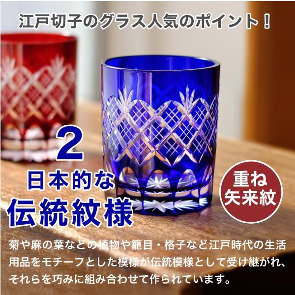 江戸切子 オールド 重ね矢来 菊底 ペア 瑠璃 赤 切子グラス 田島硝子 
