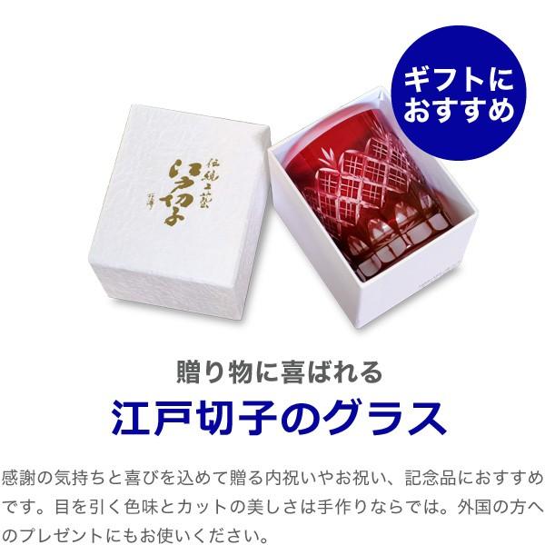 江戸切子 オールド 重ね矢来 菊底 赤 田島硝子 切子グラス オールド