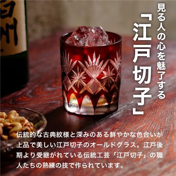 江戸切子 オールド 星切子 赤 田島硝子 切子グラス オールドグラス 父