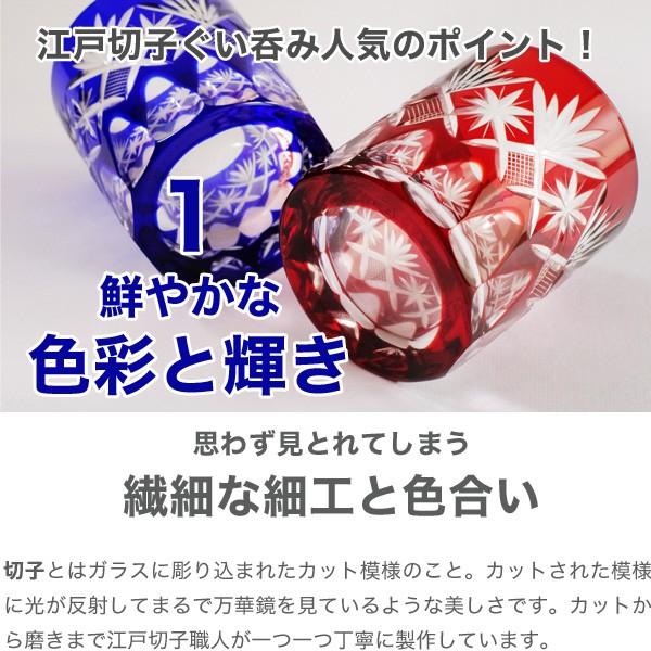 江戸切子 オールド 星切子 赤 田島硝子 切子グラス オールドグラス 父