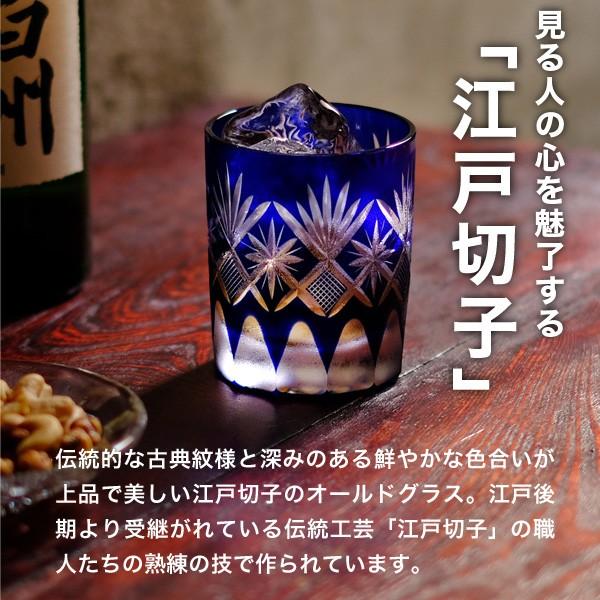 江戸切子 オールド 星切子 ルリ 田島硝子 切子グラス オールドグラス 