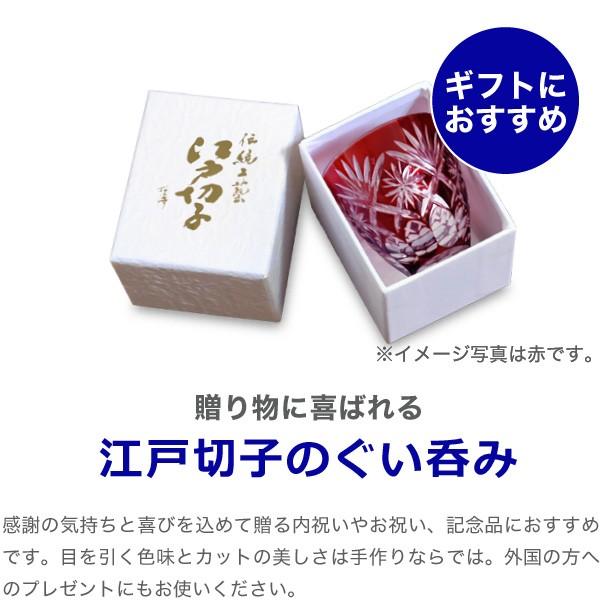 江戸切子 ぐい呑み 星切子 ペア 紫 田島硝子 切子グラス ぐい飲み 父の