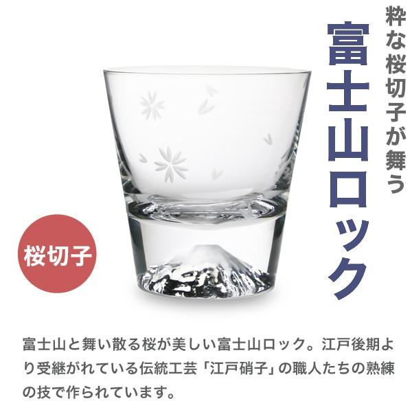 田島硝子 富士山グラス 富士山ロック 桜切子 木箱入 江戸切子 ビアグラス 切子グラス ビールグラス 父の日 還暦祝い 誕生日 ギフト 記念品 母の日｜garandou｜02