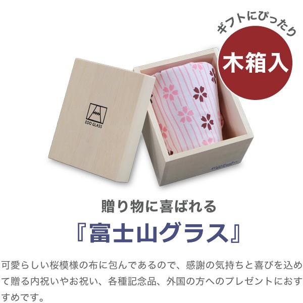 田島硝子 富士山グラス 富士山ロック 桜切子 木箱入 江戸切子 田島硝子 富士山グラス 富士山ロック 桜切子 木箱入 江戸切子