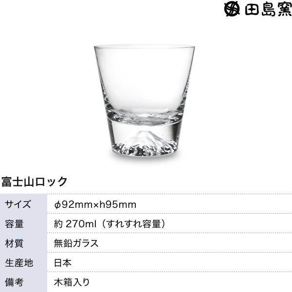 田島硝子 富士山グラス 富士山ロック 木箱入 江戸切子 ビアグラス ビールグラス 切子グラス 父の日 還暦祝い 誕生日 ギフト 記念品 母の日｜garandou｜10
