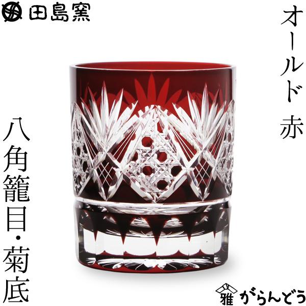 田島硝子（TAJIMA GLASS） 江戸切子 八角籠目菊底 オールド 赤 切子