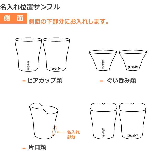 名入れ SHIROKANE シロカネ ビアマグ ビアグラス 錫のビアカップ 