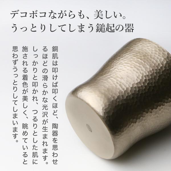 鎚起銅器 ロックカップ 銅締 刃槌目(白金) 銅製 酒器 ロック 鎚起銅器 ロックカップ 銅締 刃槌目(白金) 銅製 酒器 ロック