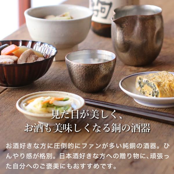 鎚起銅器 銅 ぐい呑 いぶし銀（大） 純銅 酒器 新潟県燕市 ぐい呑み
