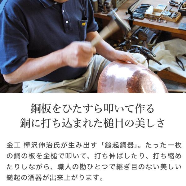 鎚起銅器 銅 ぐい呑 いぶし銀（大） 純銅 酒器 新潟県燕市 ぐい呑み