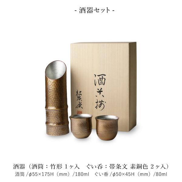 鎚起銅器 銅 片口（大） 銅製 酒器 ぐい呑み お猪口 冷酒 グラス 日本