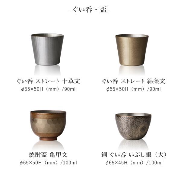 鎚起銅器 銅 片口（大） 銅製 酒器 ぐい呑み お猪口 冷酒 グラス 日本