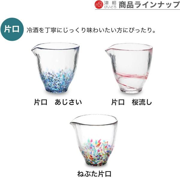 津軽びいどろ ぐい呑み 盃ペア 桜吹雪/岩清水 石塚硝子 アデリア 