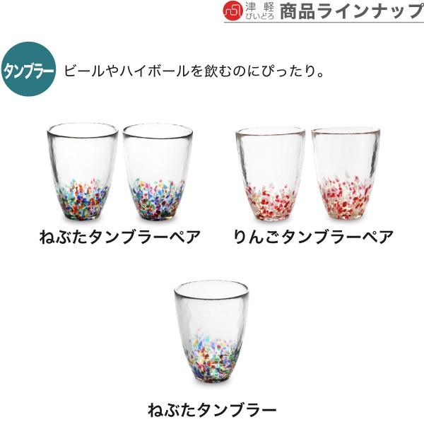 津軽びいどろ 石塚硝子 ぐい呑み 盃コレクション アデリア お猪口 冷酒