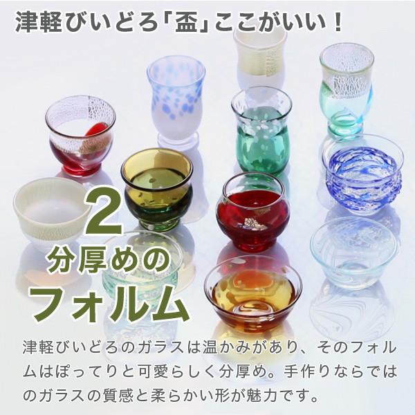 津軽びいどろ ぐい呑み 盃 12ケ月コレクション 石塚硝子 アデリア