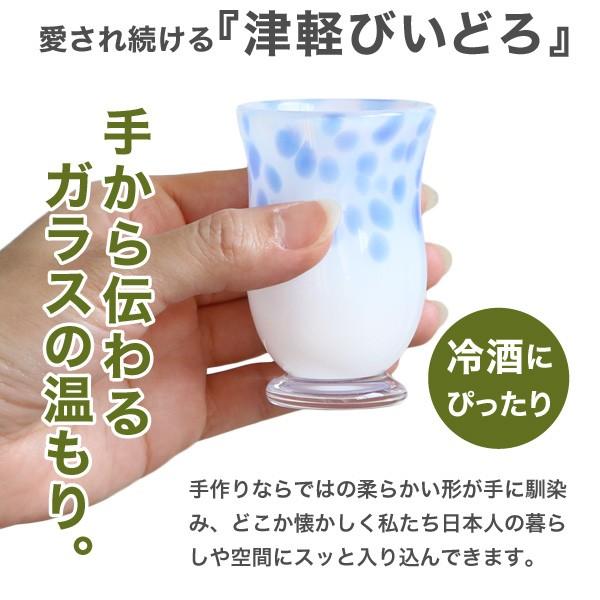 津軽びいどろ ぐい呑み 盃 12ケ月コレクション 石塚硝子 アデリア