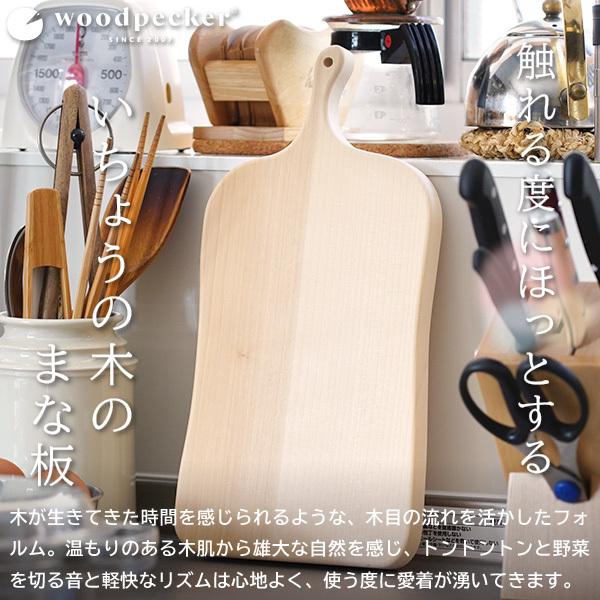 ウッドペッカー woodpecker いちょうの木のまな板 5中 国産 一枚板