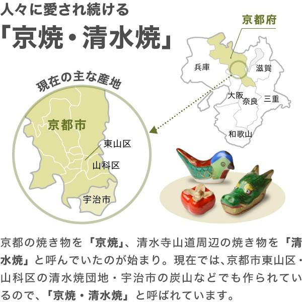 京焼 清水焼 箸置き 龍 2個セット : がらんどう 手仕事品と贈り物