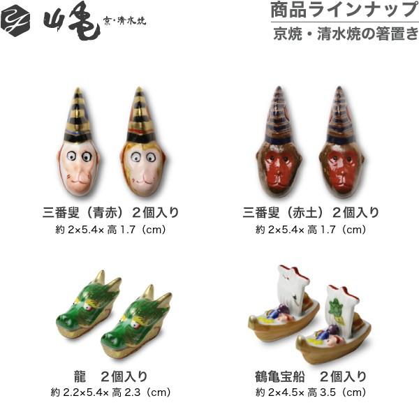 京焼 清水焼 箸置き 赤鯛 5個セット : がらんどう 手仕事品と贈り物