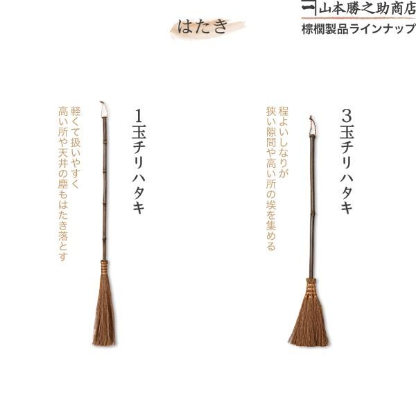 棕櫚箒 棕櫚ほうき 7玉長柄箒 最高級鬼毛巻き 山本勝之助商店 かねいち ほうき しゅろ シュロ 母の日 記念品 新築祝い 送料無料_18