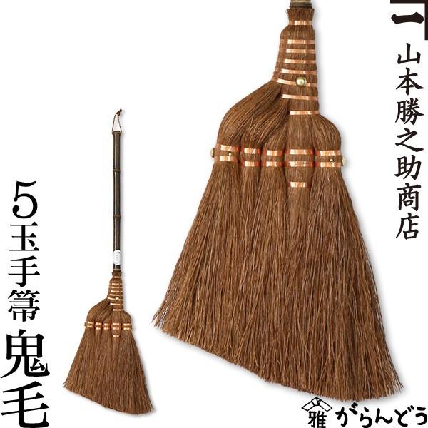 棕櫚箒 棕櫚ほうき 5玉手箒 最高級鬼毛巻き 山本勝之助商店 かねいち ほうき しゅろ シュロ 母の日 記念品 新築祝い