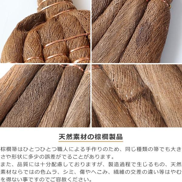 棕櫚箒 棕櫚ほうき 5玉手箒 最高級鬼毛巻き 山本勝之助商店 かねいち ほうき しゅろ シュロ 母の日 記念品 新築祝い_13