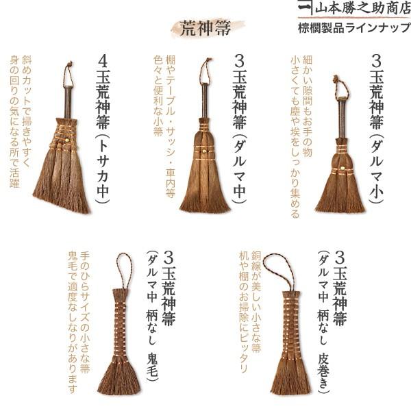 棕櫚箒 棕櫚ほうき 5玉手箒 最高級鬼毛巻き 山本勝之助商店 かねいち ほうき しゅろ シュロ 母の日 記念品 新築祝い_17
