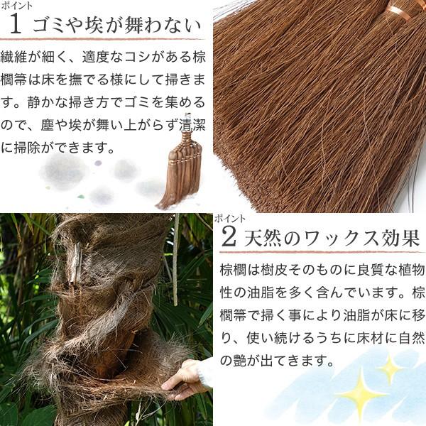 棕櫚箒 棕櫚ほうき 5玉手箒 最高級鬼毛巻き 山本勝之助商店 かねいち ほうき しゅろ シュロ 母の日 記念品 新築祝い_2