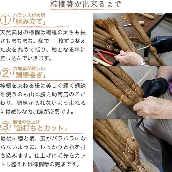 棕櫚箒 棕櫚ほうき 5玉手箒 最高級鬼毛巻き 山本勝之助商店 かねいち ほうき しゅろ シュロ 母の日 記念品 新築祝い_8