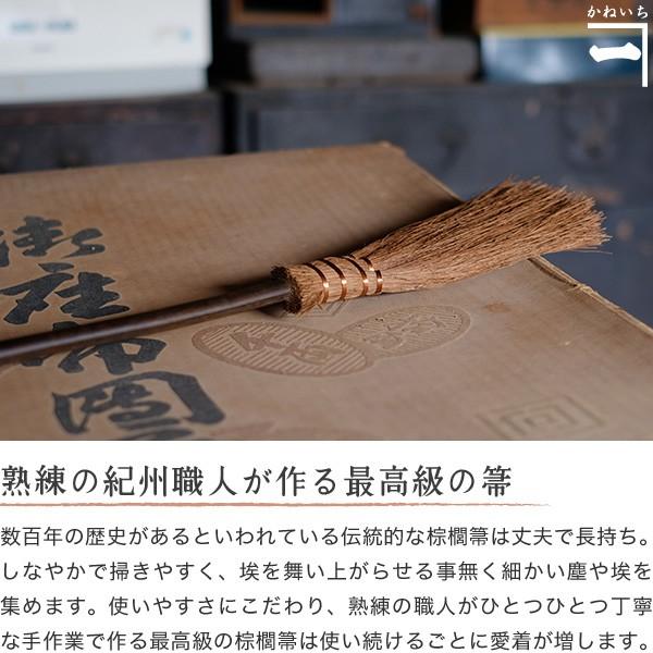 棕櫚箒 棕櫚ほうき 3玉チリハタキ 山本勝之助商店 かねいち はたき