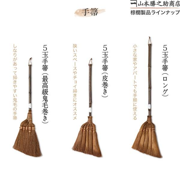 棕櫚箒 棕櫚ほうき 3種の箒＆はりみセットB 山本勝之助商店 かねいち